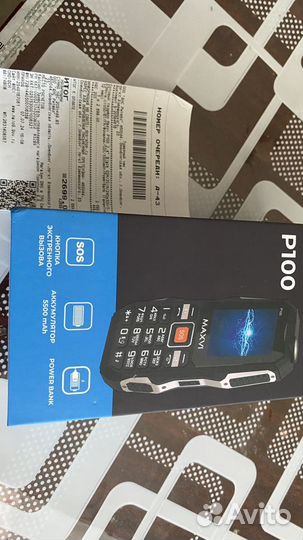 MAXVI P100