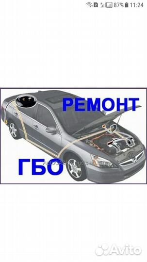 Установка и ремонт гбо