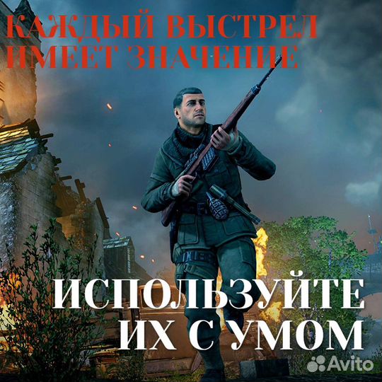 Sniper Elite V2 Remastered (Switch)