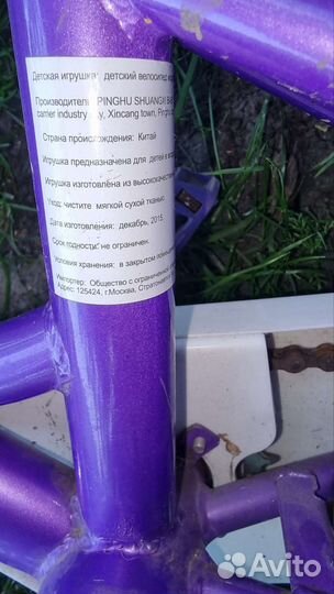 Детский велосипед 14 бу