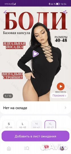 Боди со шнуровкой