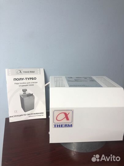 Надстройка полу-турбо Альфатерм SV-50