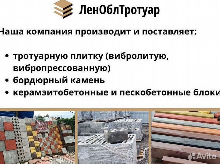 Пескобетонные блоки для строительства