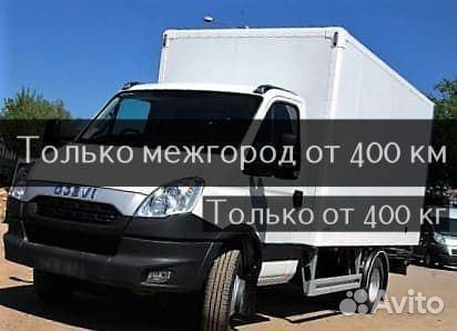 Переезды Межгород Газель