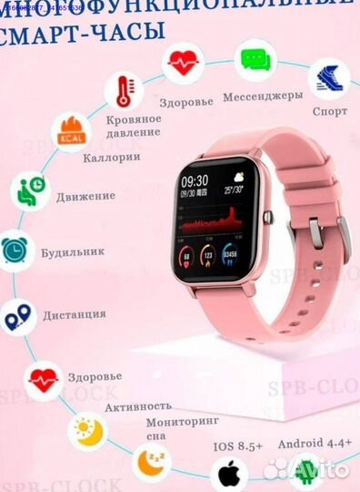 Часы SMART watch p8 (Арт.86367)