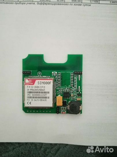 Gsm модуль старлайн