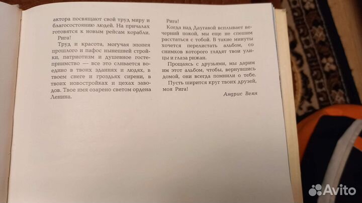 Фотоальбом riga, 1971 год