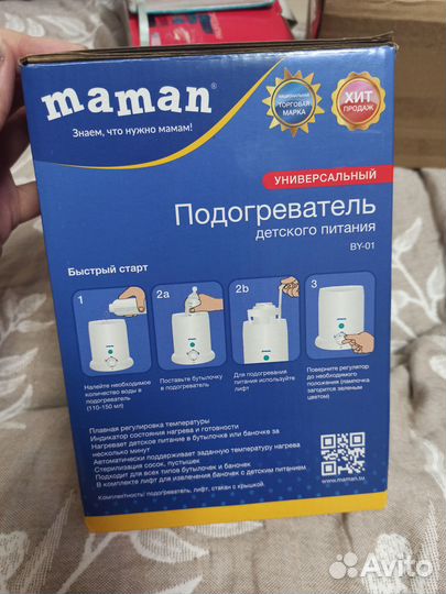 Подогреватель детского питания