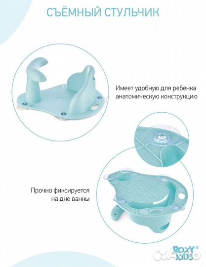 Коврик для купания со съёмным стульчиком