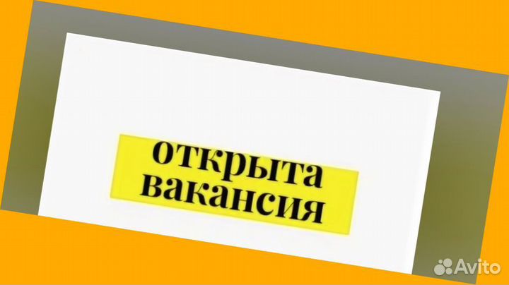 Уборщица Оплата еженед. Еда /Спецодежда Отл.Услови