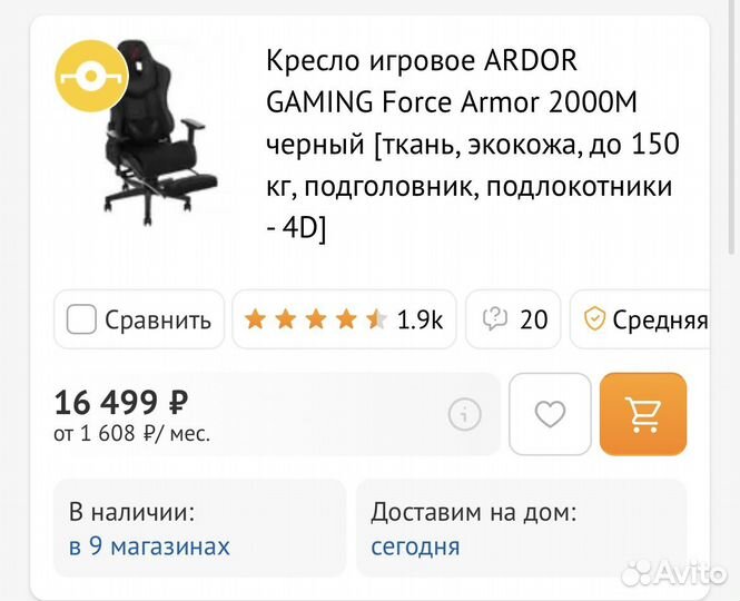 Кресло zet gaming