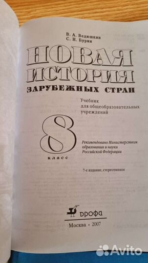 Учебники 8 класс