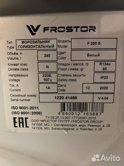 Морозильный ларь