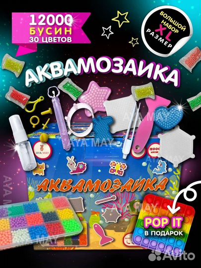 Аквамозаика