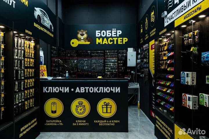 Дубликат, изготовление и ремонт автоключей