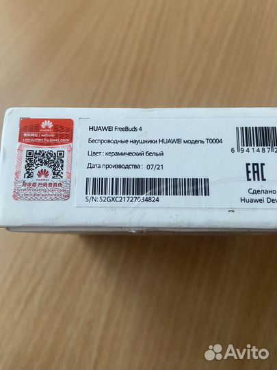 Беспроводные наушники huawei freebuds 4