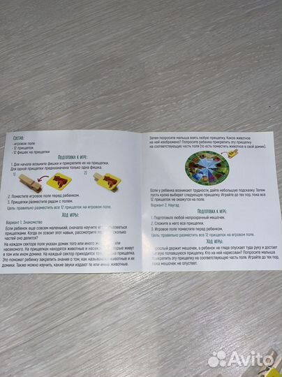 Развивающая игра