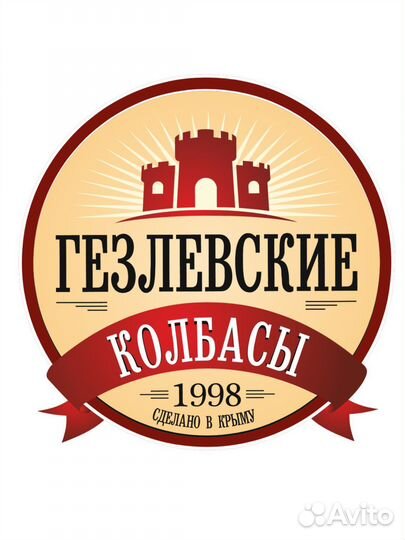 Продавец колбасных изделий г.Евпатория
