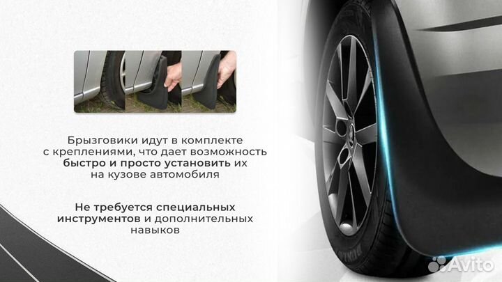 Брызговики jetour X90plus (2021) (передние)