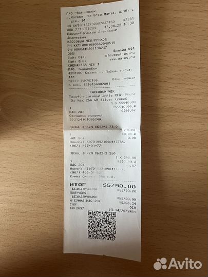 Телефон iPhone xs max