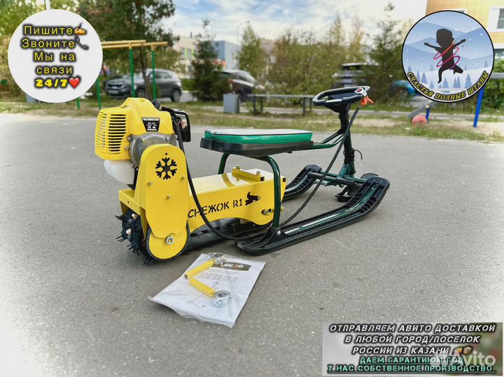 Гусеничный модуль для детского снегоката новый