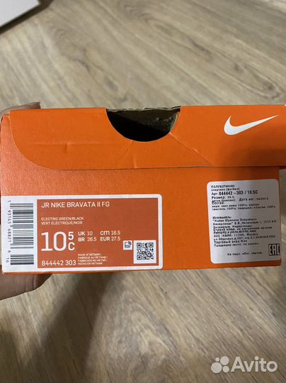 Бутсы nike