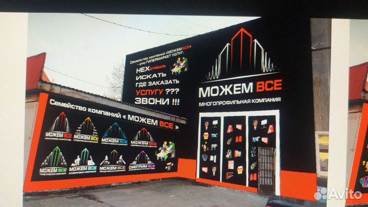 Реклама Наружная Интерьерная / Дизайн / Маркетинг