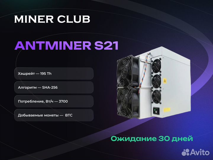 Асик Antminer T21 195Th / под заказ от 30 дней