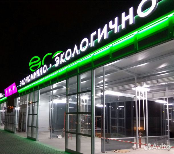 Вывеска, световые буквы, наружная реклама