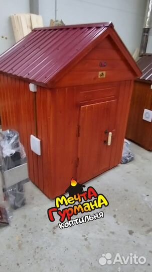 Коптильня 5 в 1