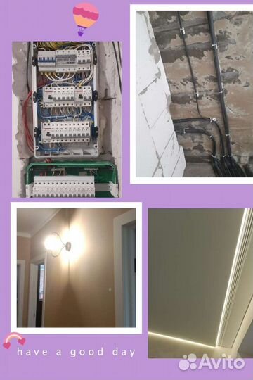 Электрик.Услуги электрика и сантехника