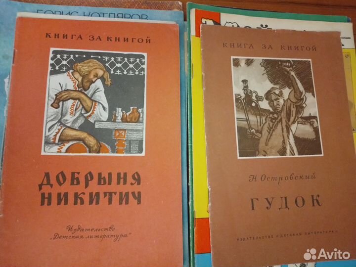 Детские книги СССР