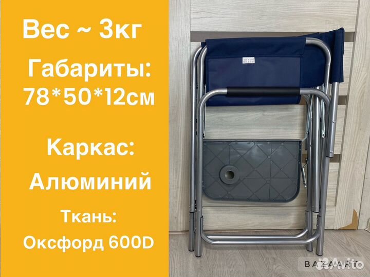 Стул кресло туристическое складное со столиком