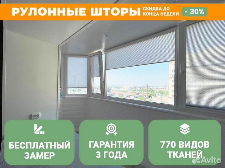 Рулонные шторы в офис