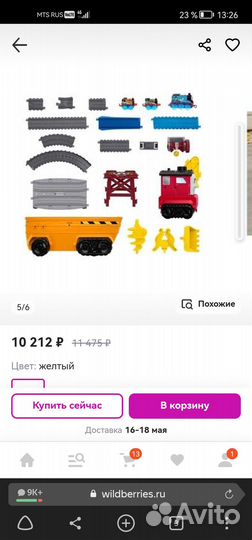 Крейсер томос