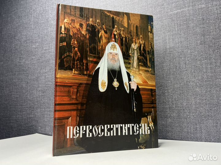 Православие, религия, наука, жития святых