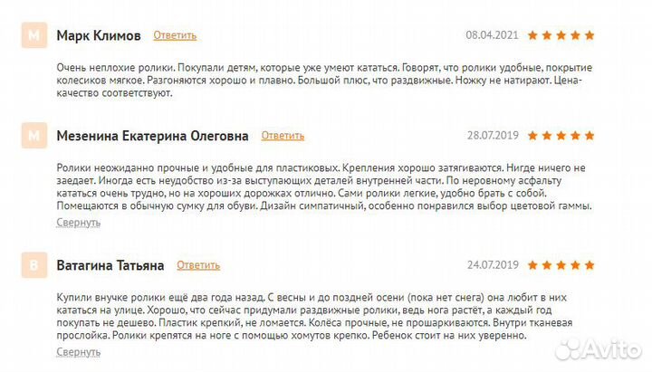 Роликовые Коньки Детские с 31-34 р. Новые