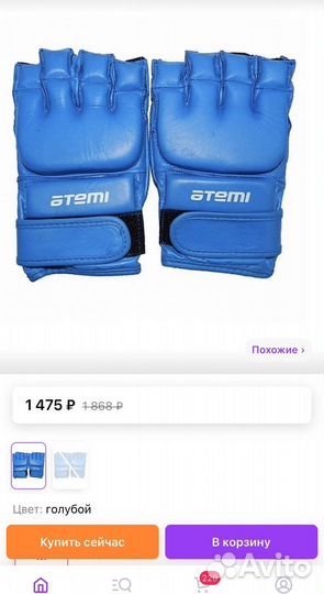 Перчатки для единоборств Atemi