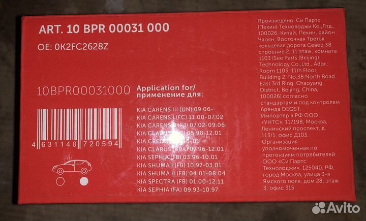 Колодки тормозные Kia Spectra