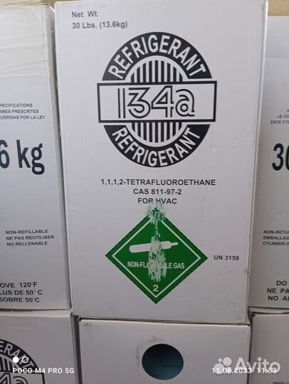 Фреон 134а