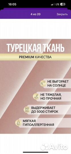 Комплект штор