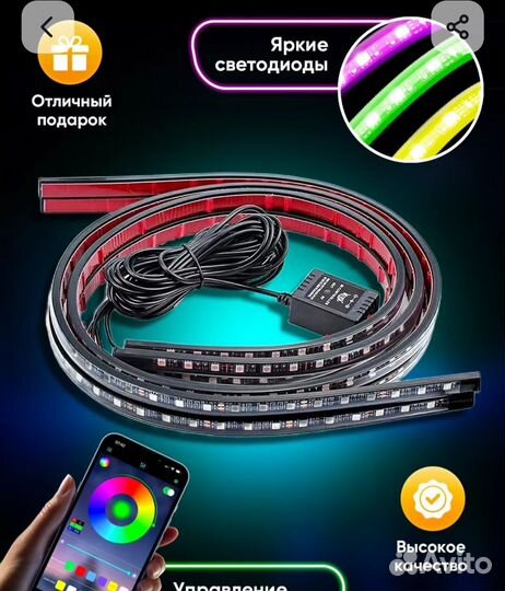 Подсветка под машину