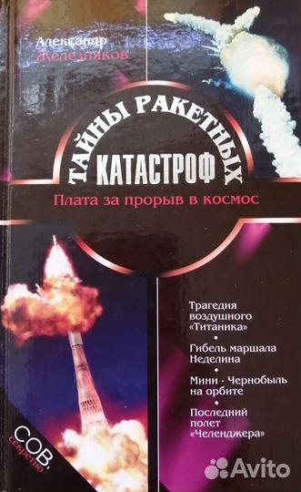Книги о космосе