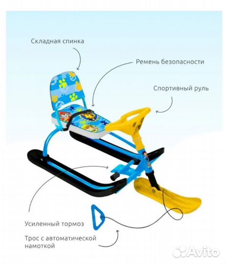 Снегокат Щенячий патруль