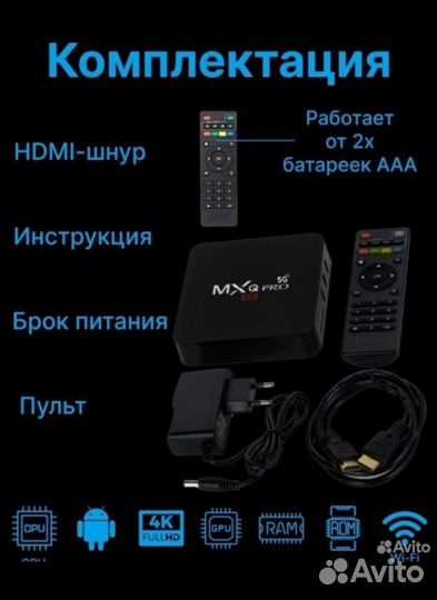 Smart tv андроид приставка