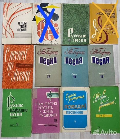 Коллекция песенников времен СССР