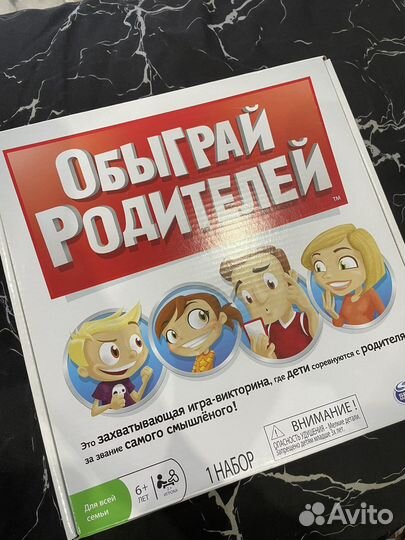 Настольная игра «Обыграй родителей»