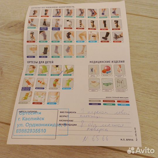 Реклинатор, ключичная повязка