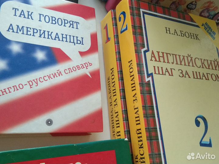 Англо русский словарь, русско-английский словарь