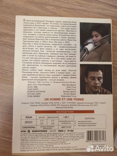 Французские фильмы DVD